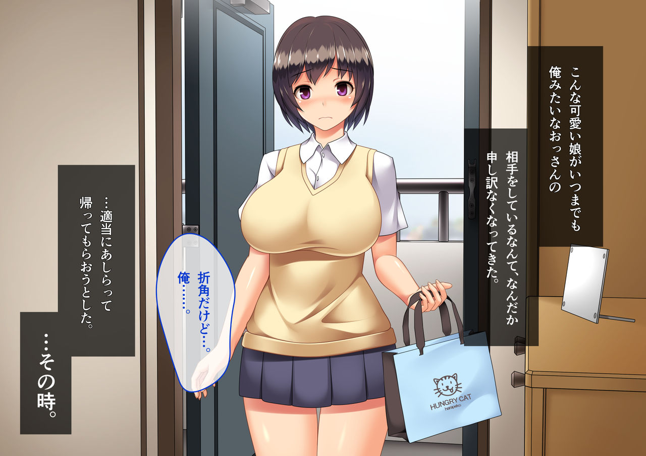 Oshikake Gohoushi! Seifuku Shoujo no Ecchi na Ongaeshi! page 9 full