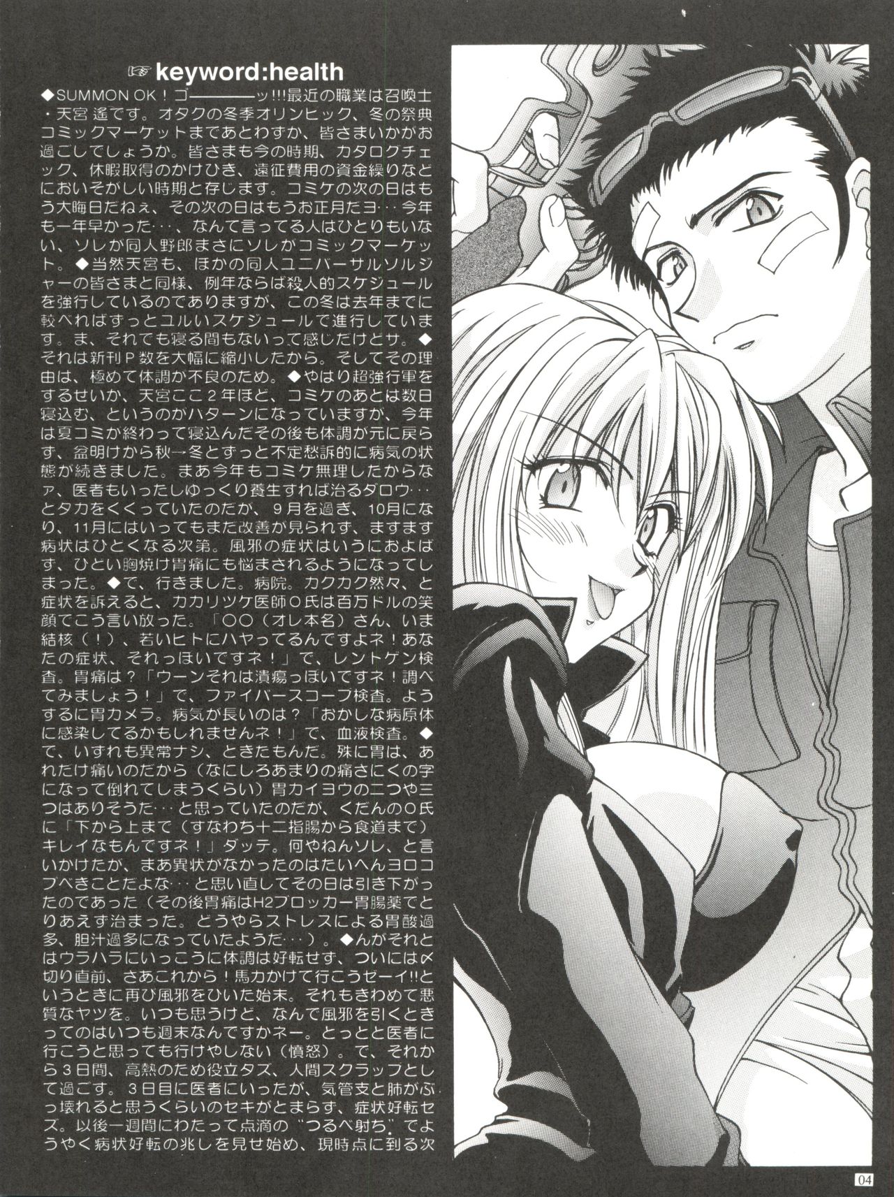 Warau Inu no Seikatsu page 4 full
