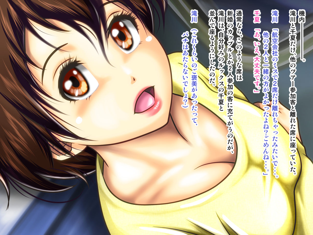 Watashi Datte Otoko no Hito ni Dakareru Kakugo Arunda yo page 10 full
