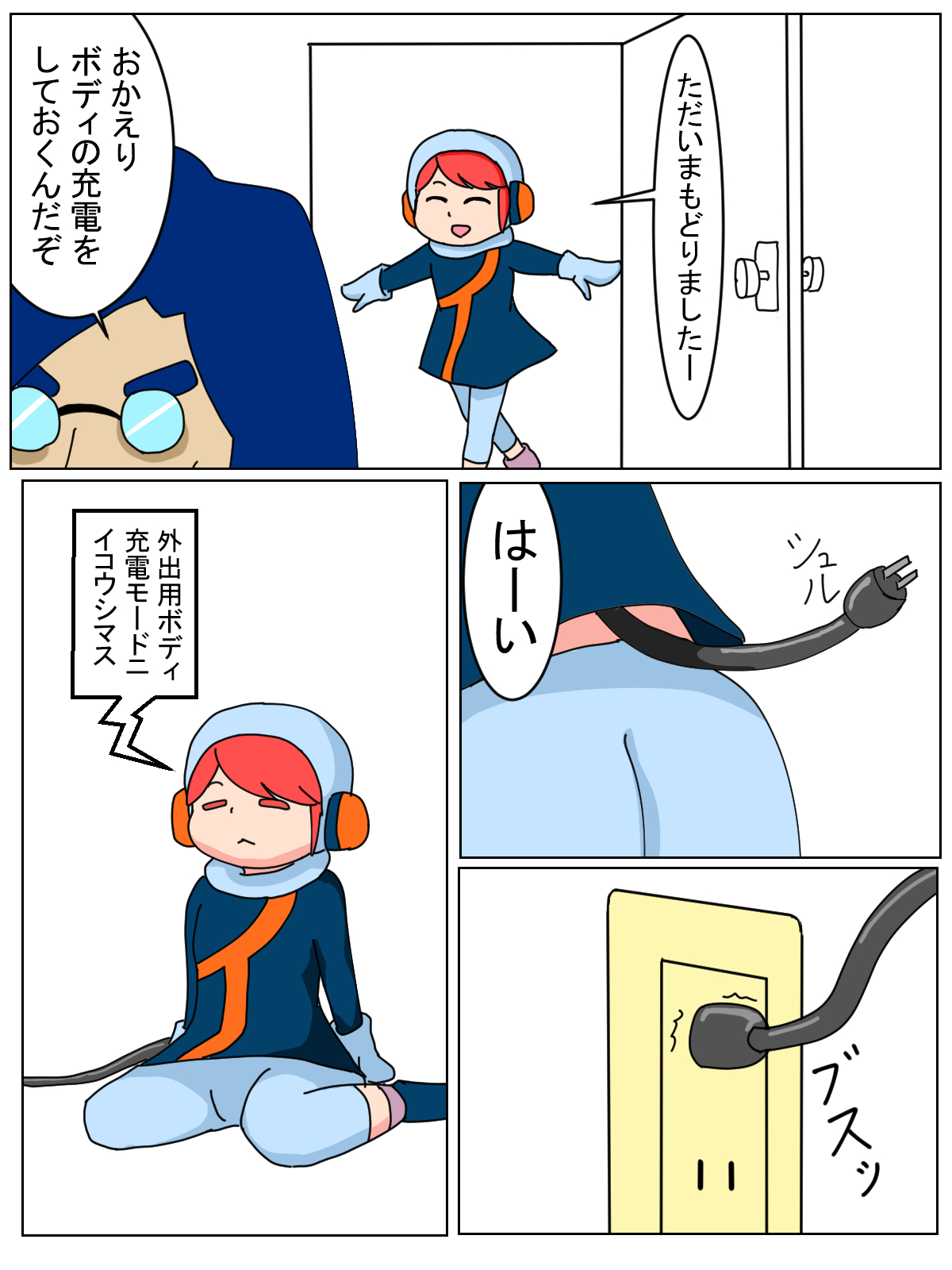 Flow-kun page 1 full