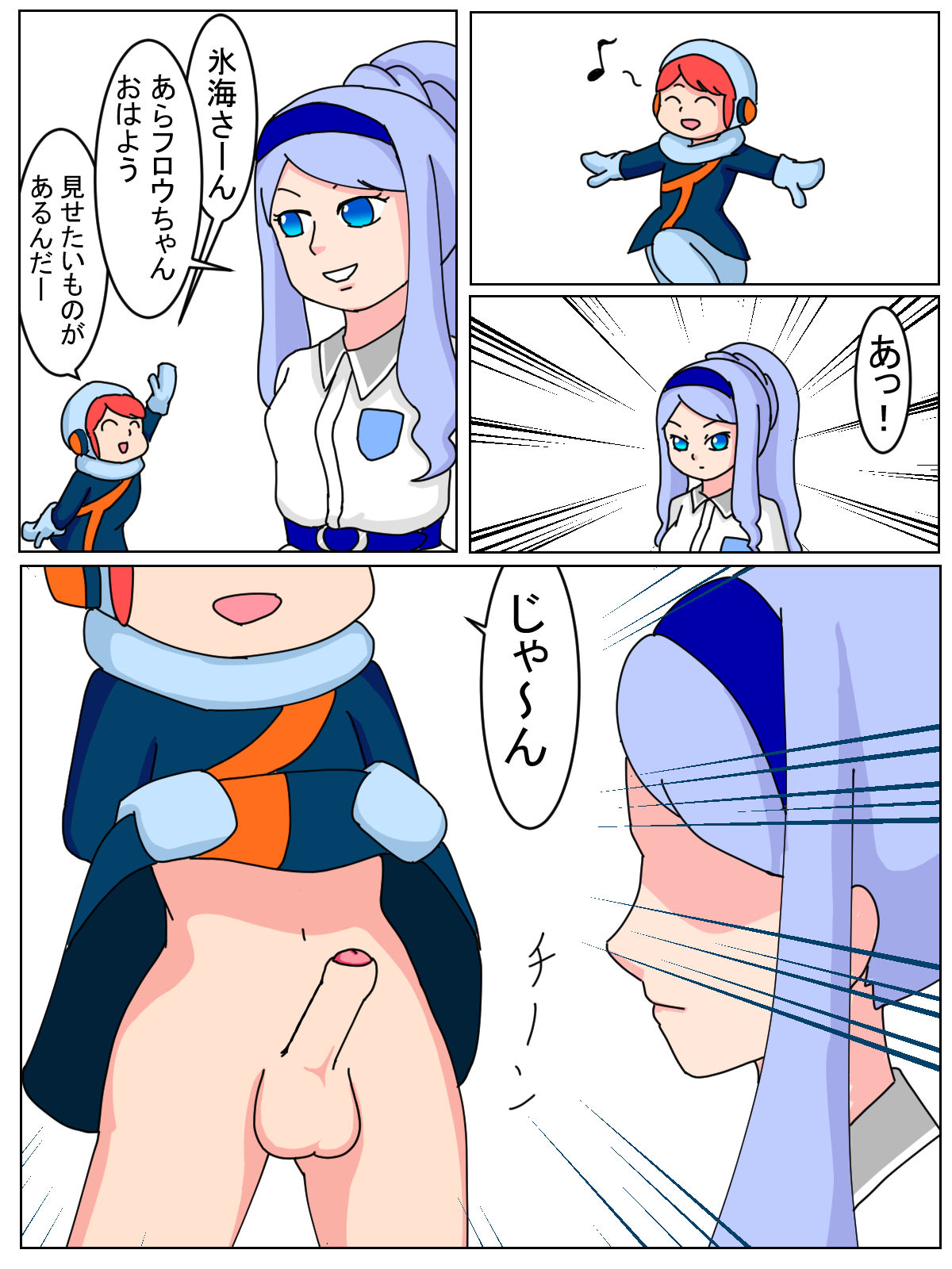 Flow-kun page 5 full