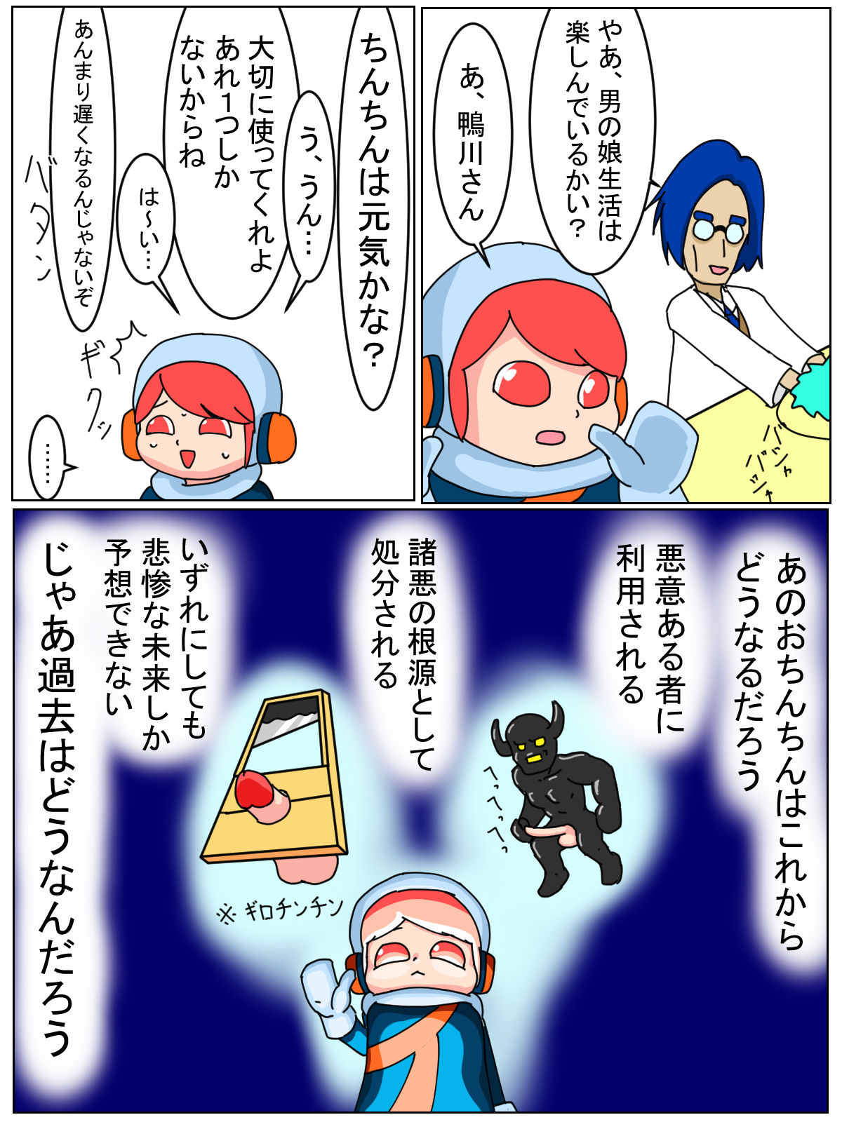 Flow-kun page 9 full