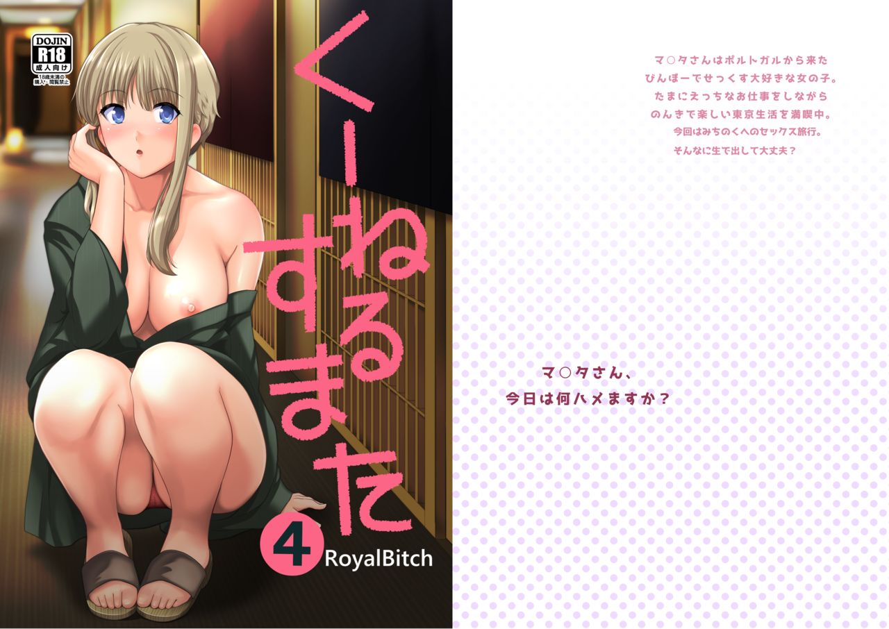 Ku-neru Sumata 4 page 1 full