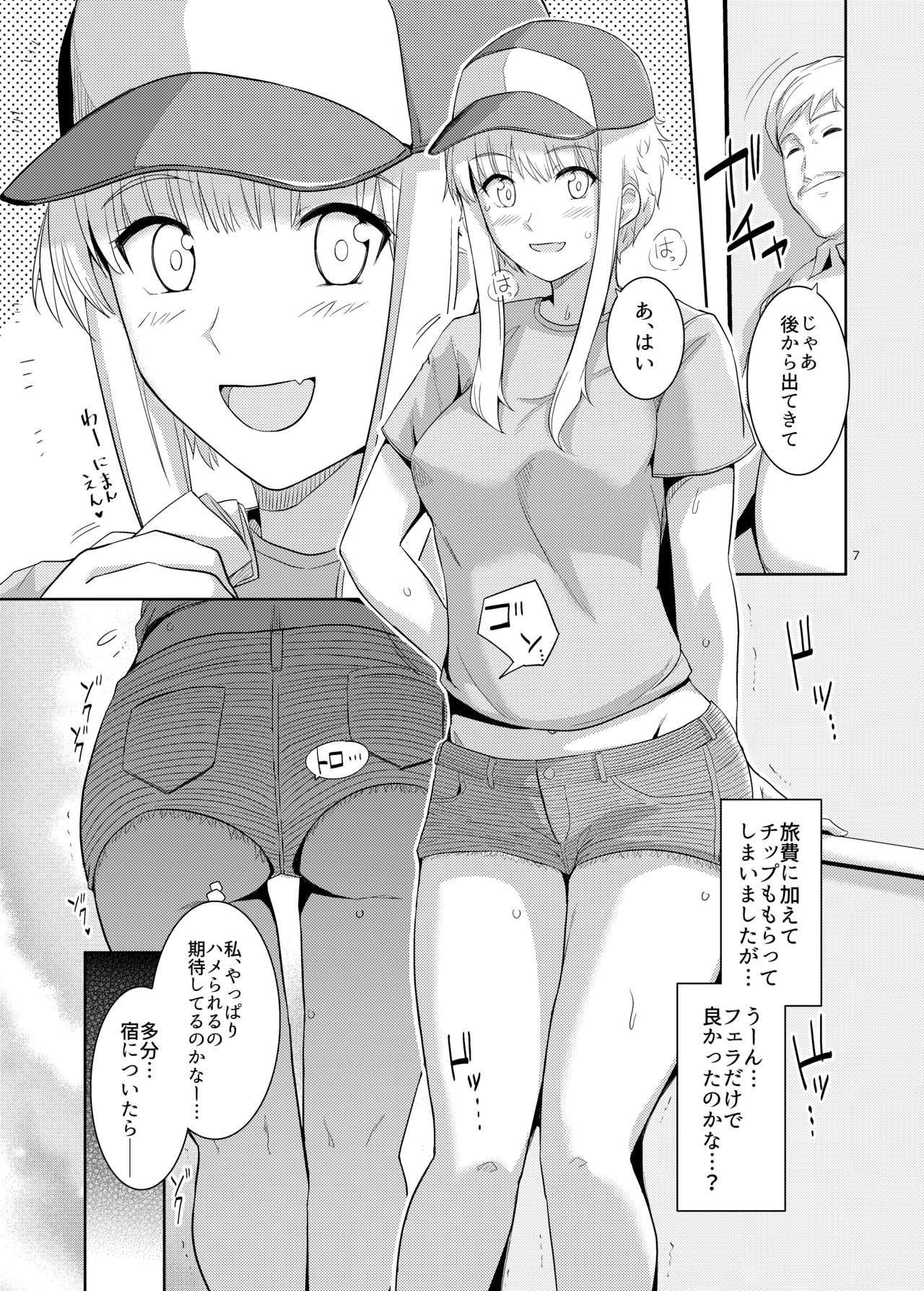 Ku-neru Sumata 4 page 6 full