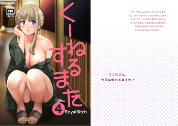 Ku-neru Sumata 4 cover