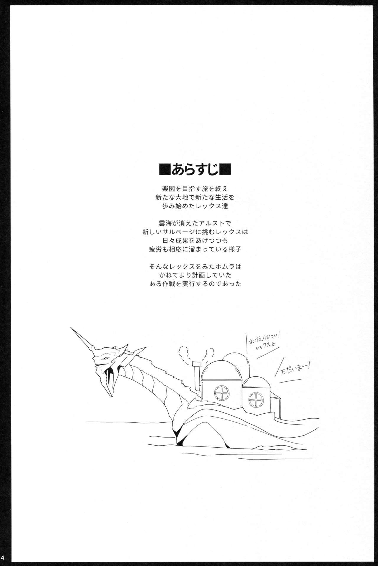 Ofuro de Homura to Sukebe Suru Hon page 3 full