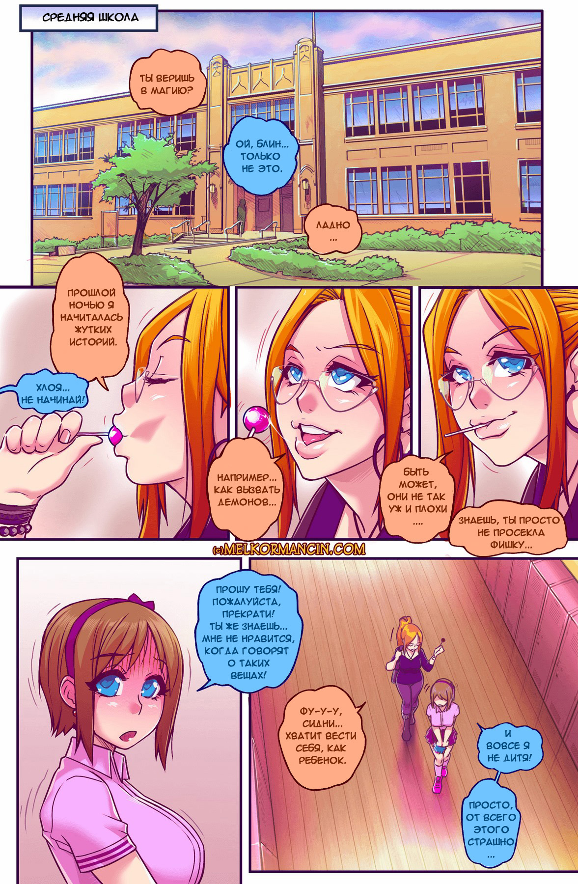 Хлоя / Chloe page 2 full