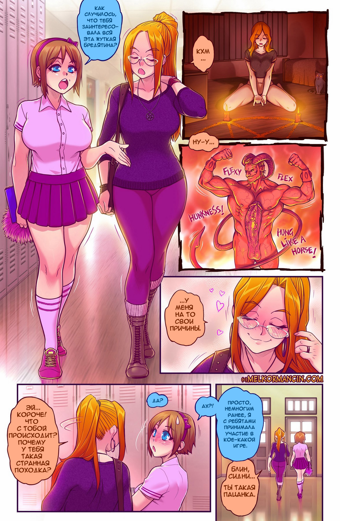 Хлоя / Chloe page 3 full