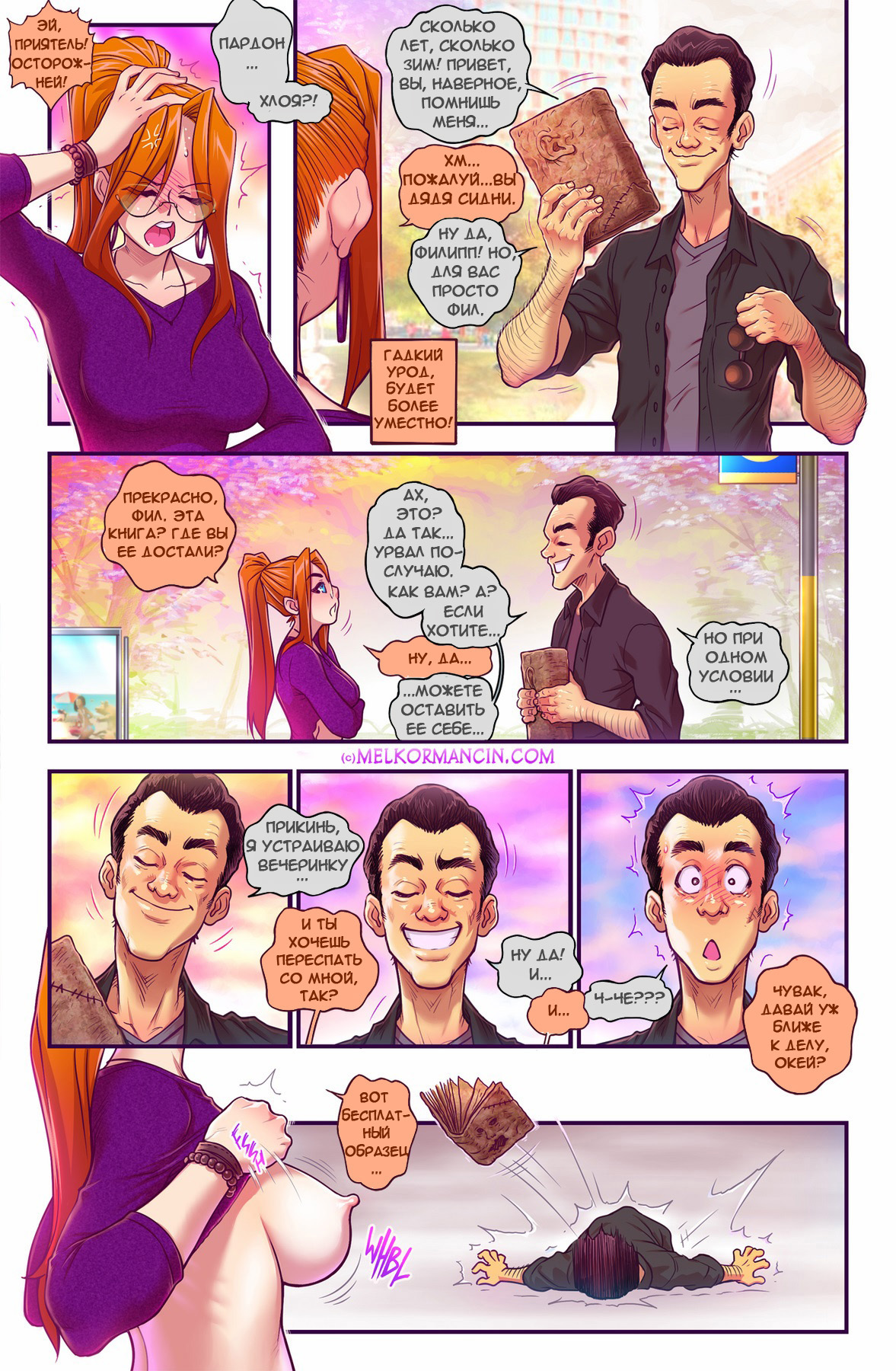 Хлоя / Chloe page 5 full