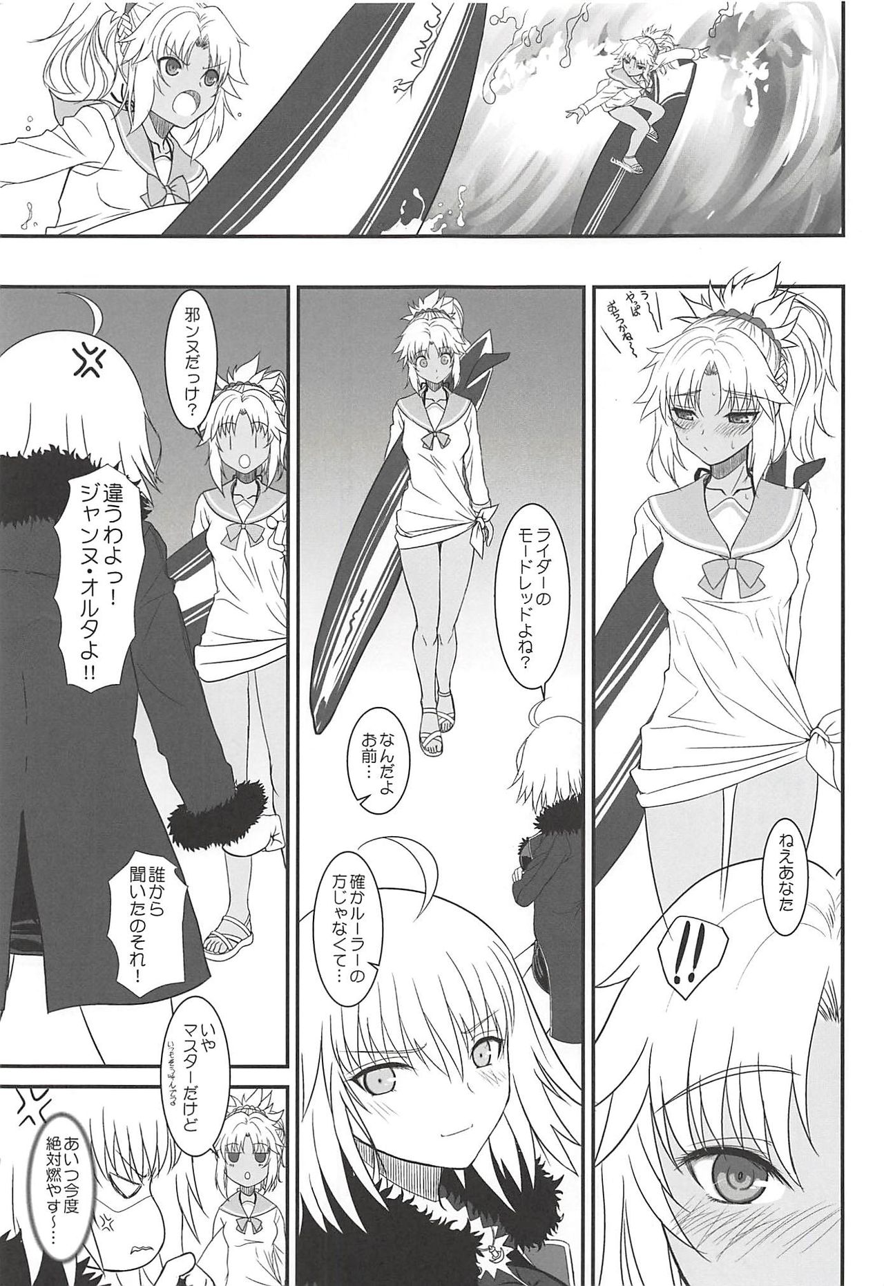 Master of Puppets Vol. 02 page 2 full