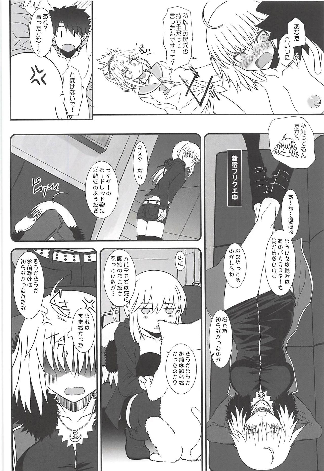Master of Puppets Vol. 02 page 5 full