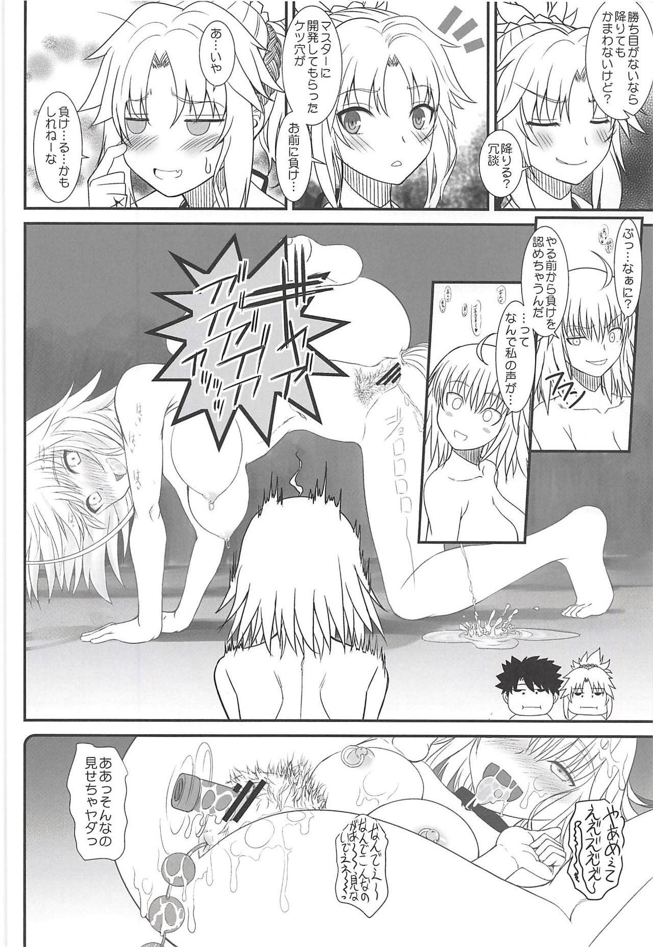 Master of Puppets Vol. 02 page 7 full
