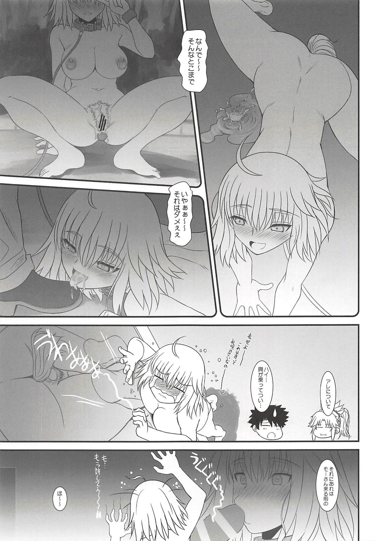 Master of Puppets Vol. 02 page 8 full