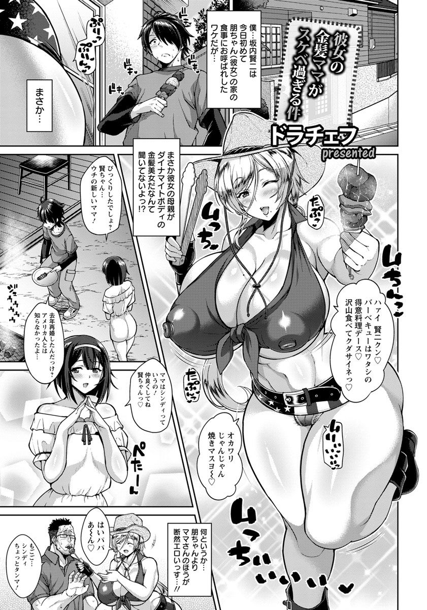 ANGEL Club 2019-01 page 8 full