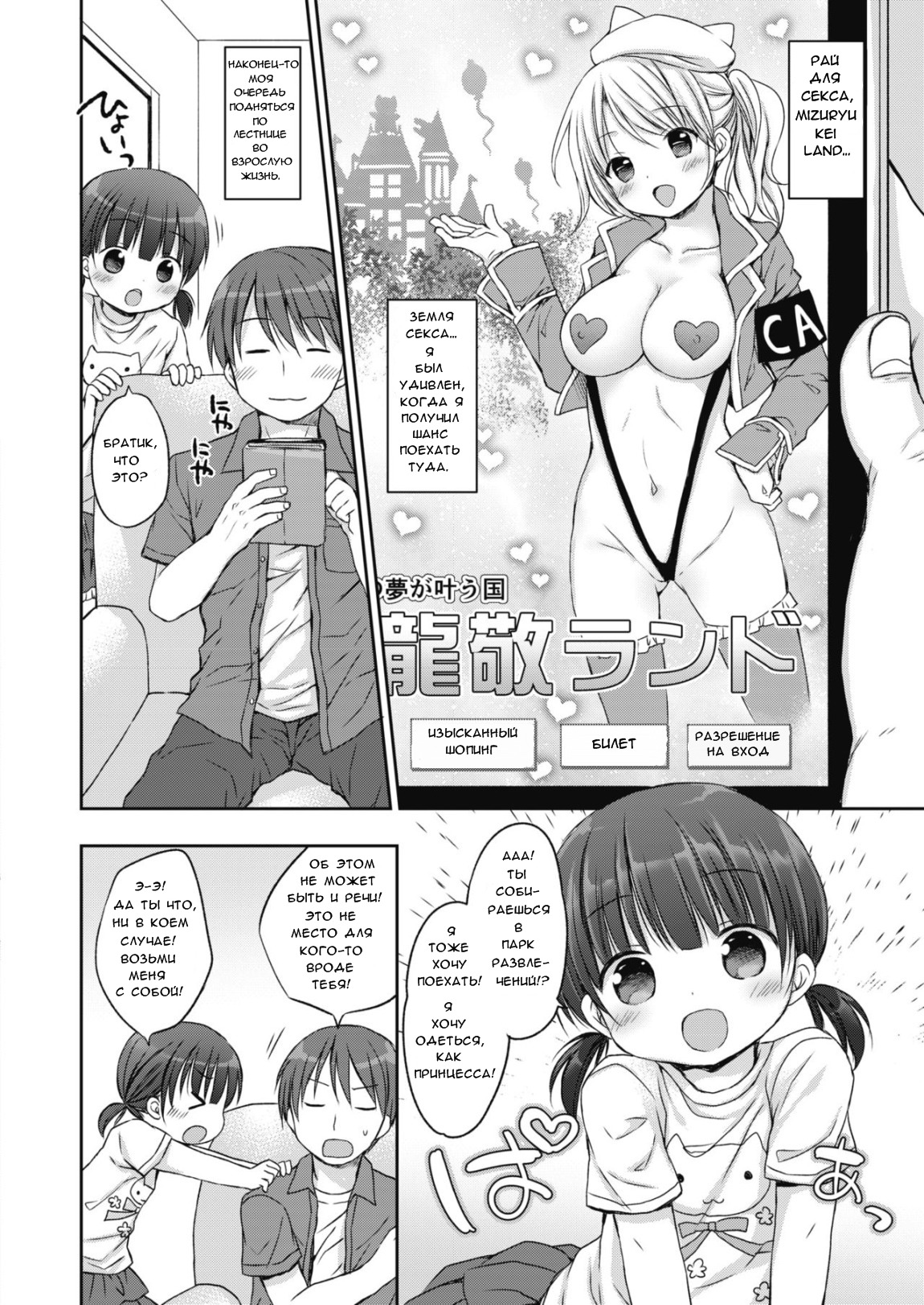 Onii-chan Senzoku Bitch | Big Brother Exclusive Slut page 2 full