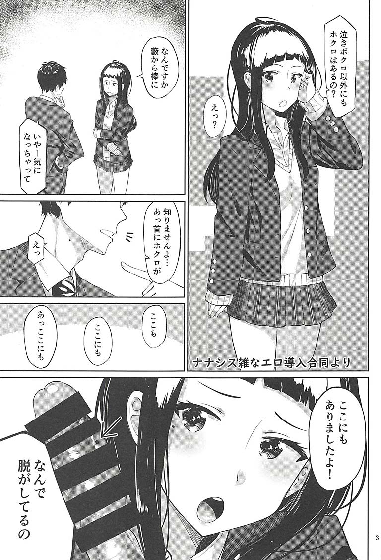 D.EMOTION page 2 full
