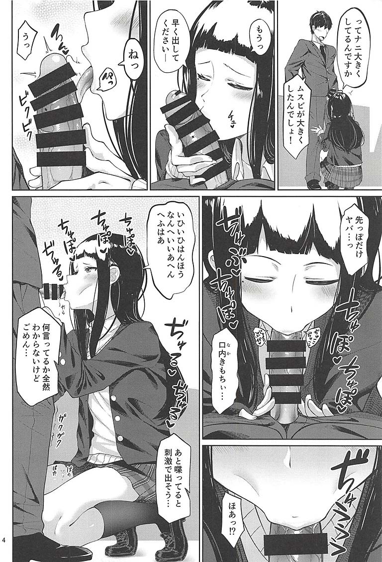 D.EMOTION page 3 full