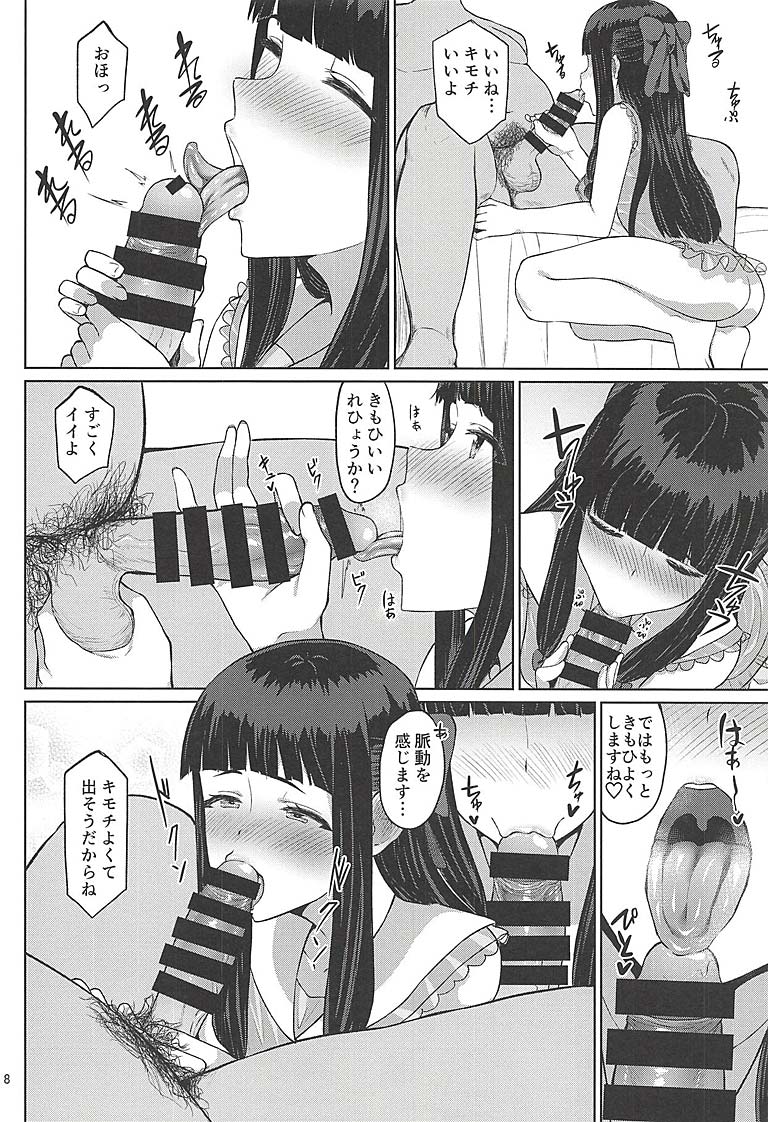 D.EMOTION page 7 full