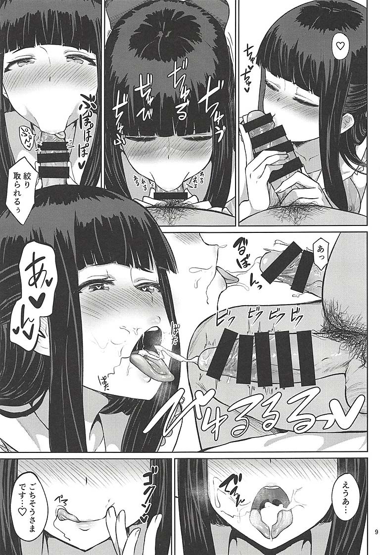 D.EMOTION page 8 full