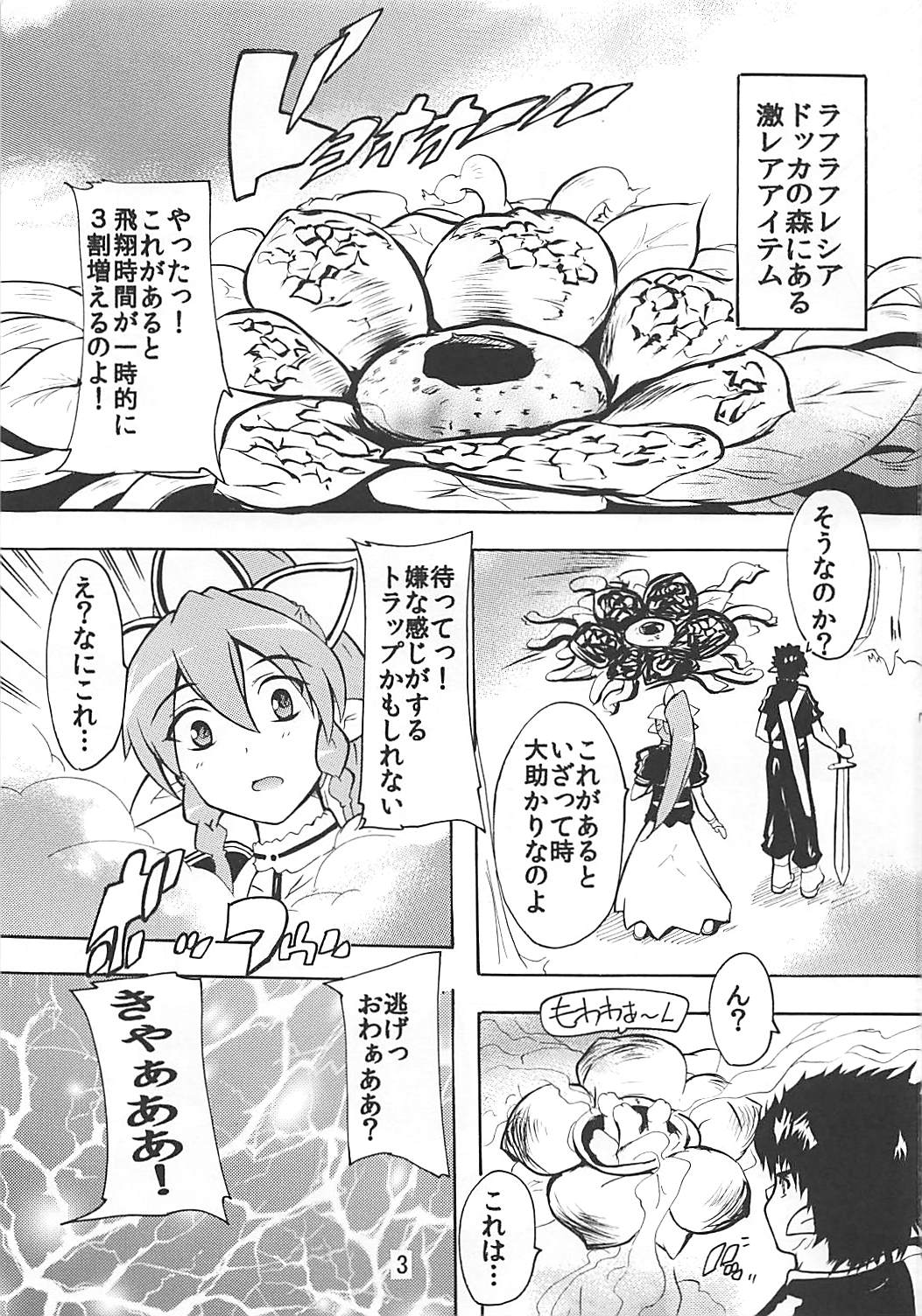 Leafuck!! page 2 full