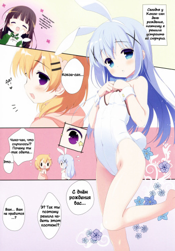 Cocoa 0 cover
