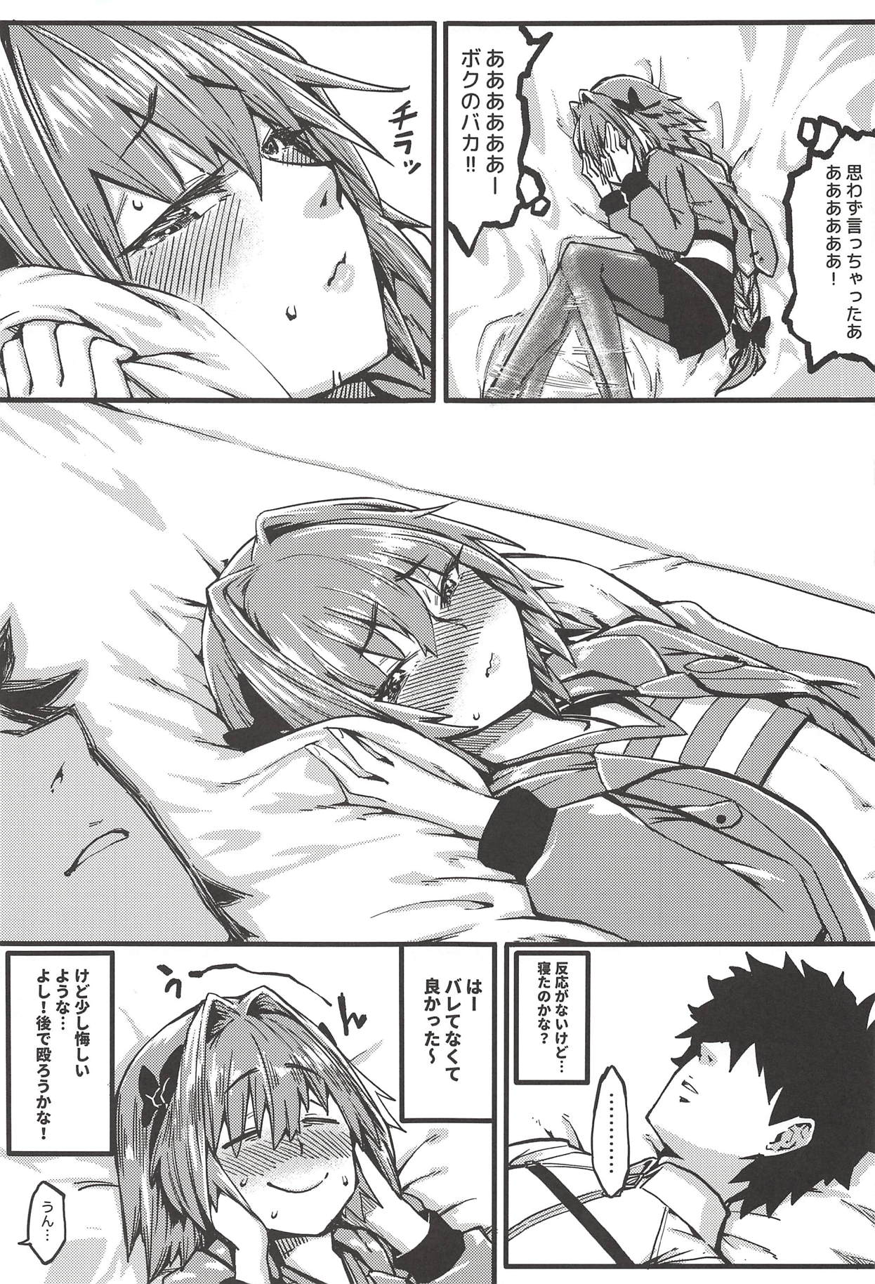 Boku mo da. page 10 full