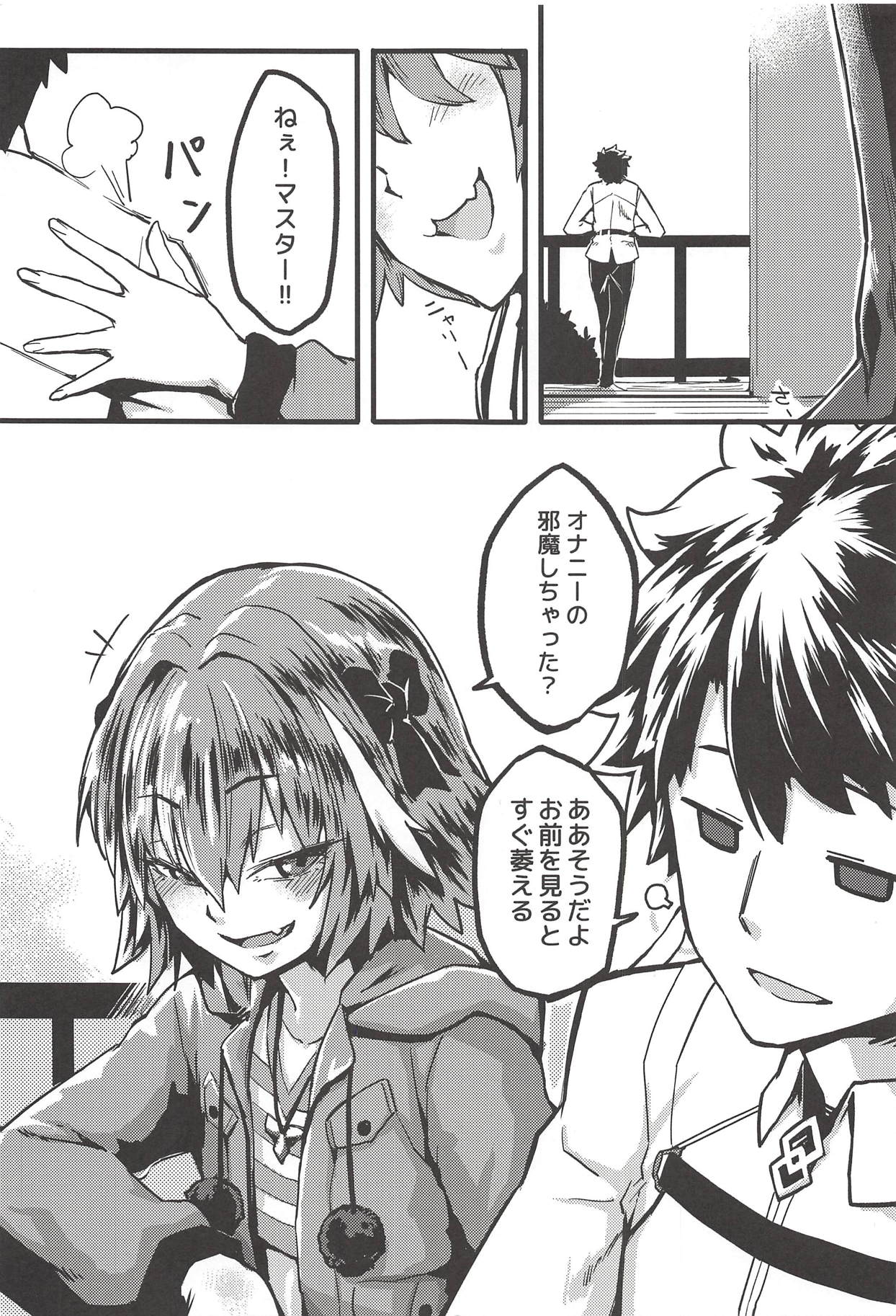 Boku mo da. page 2 full