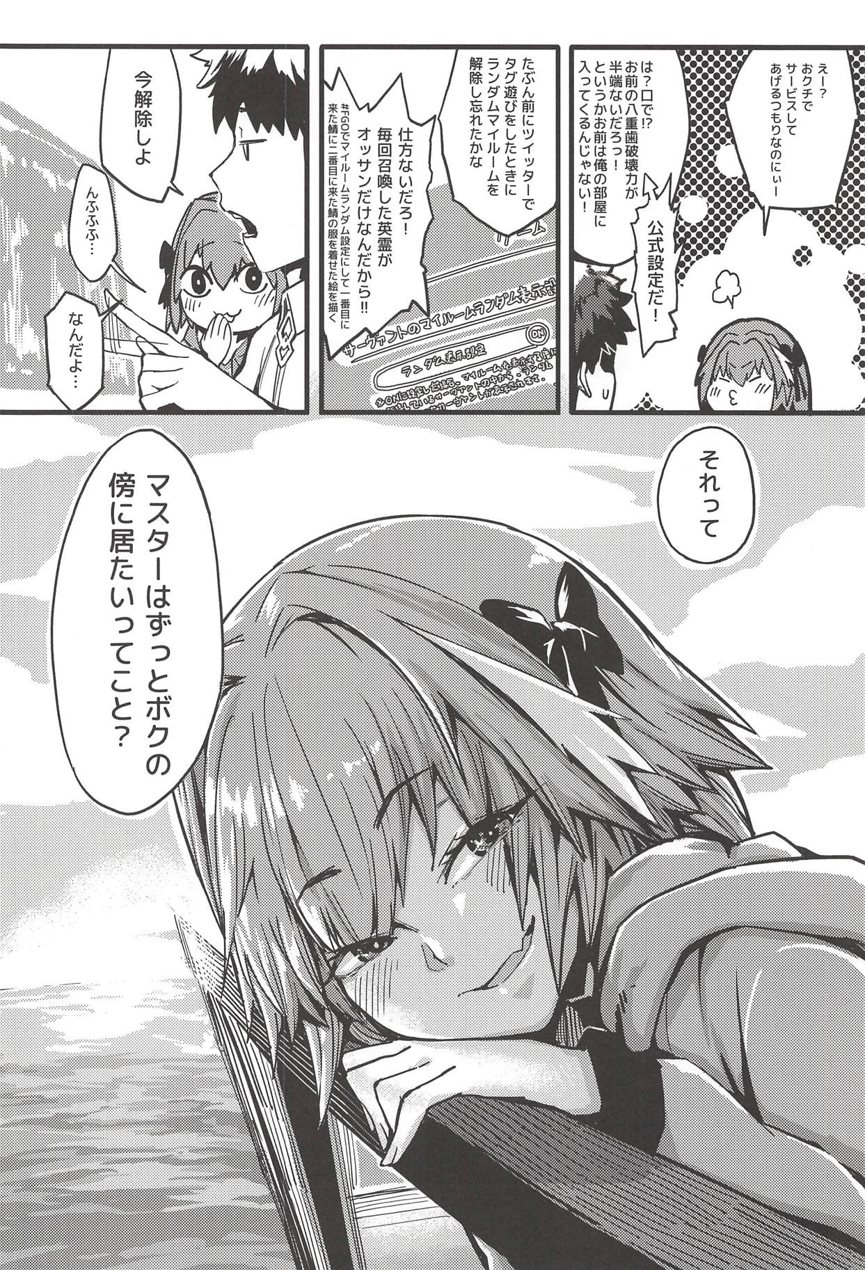 Boku mo da. page 3 full