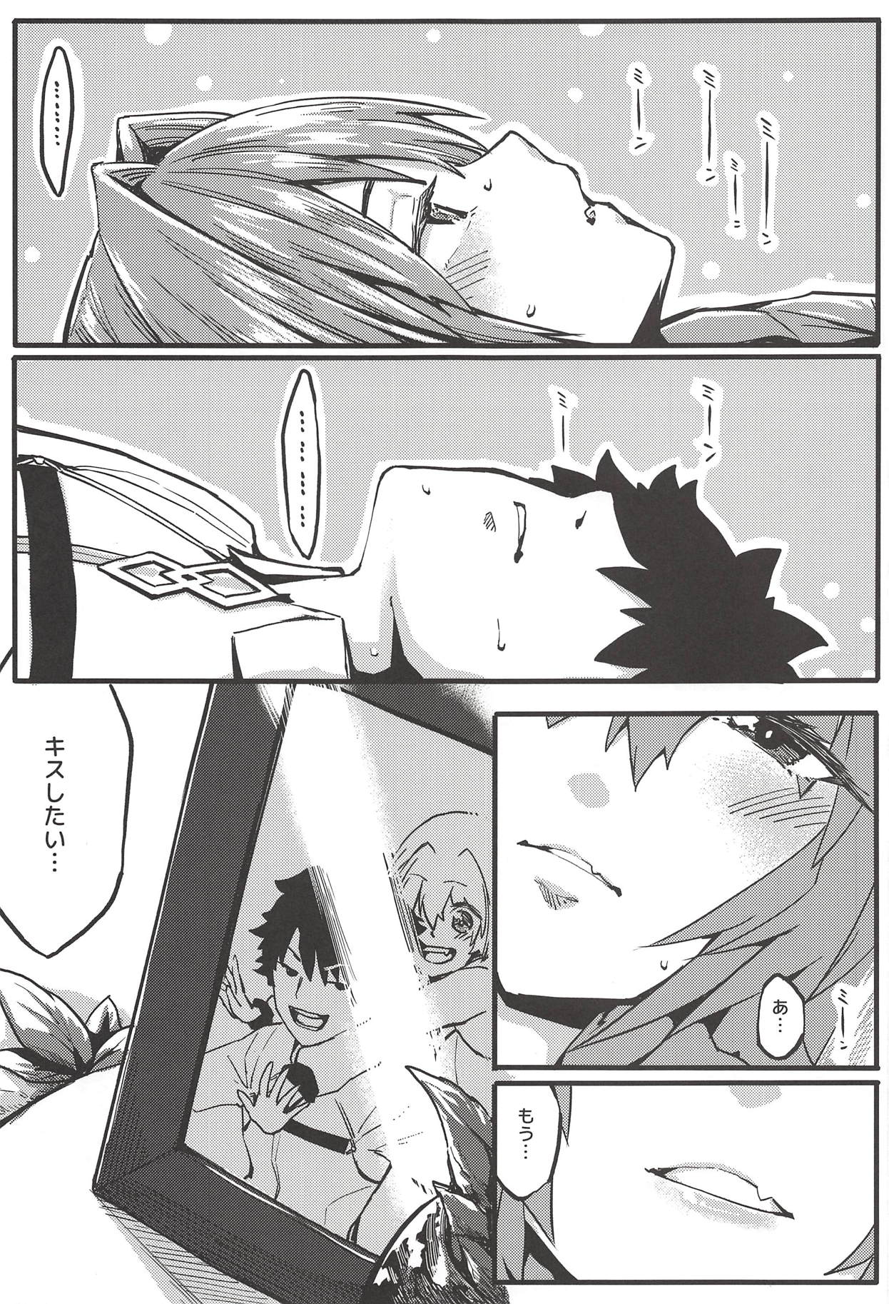 Boku mo da. page 8 full