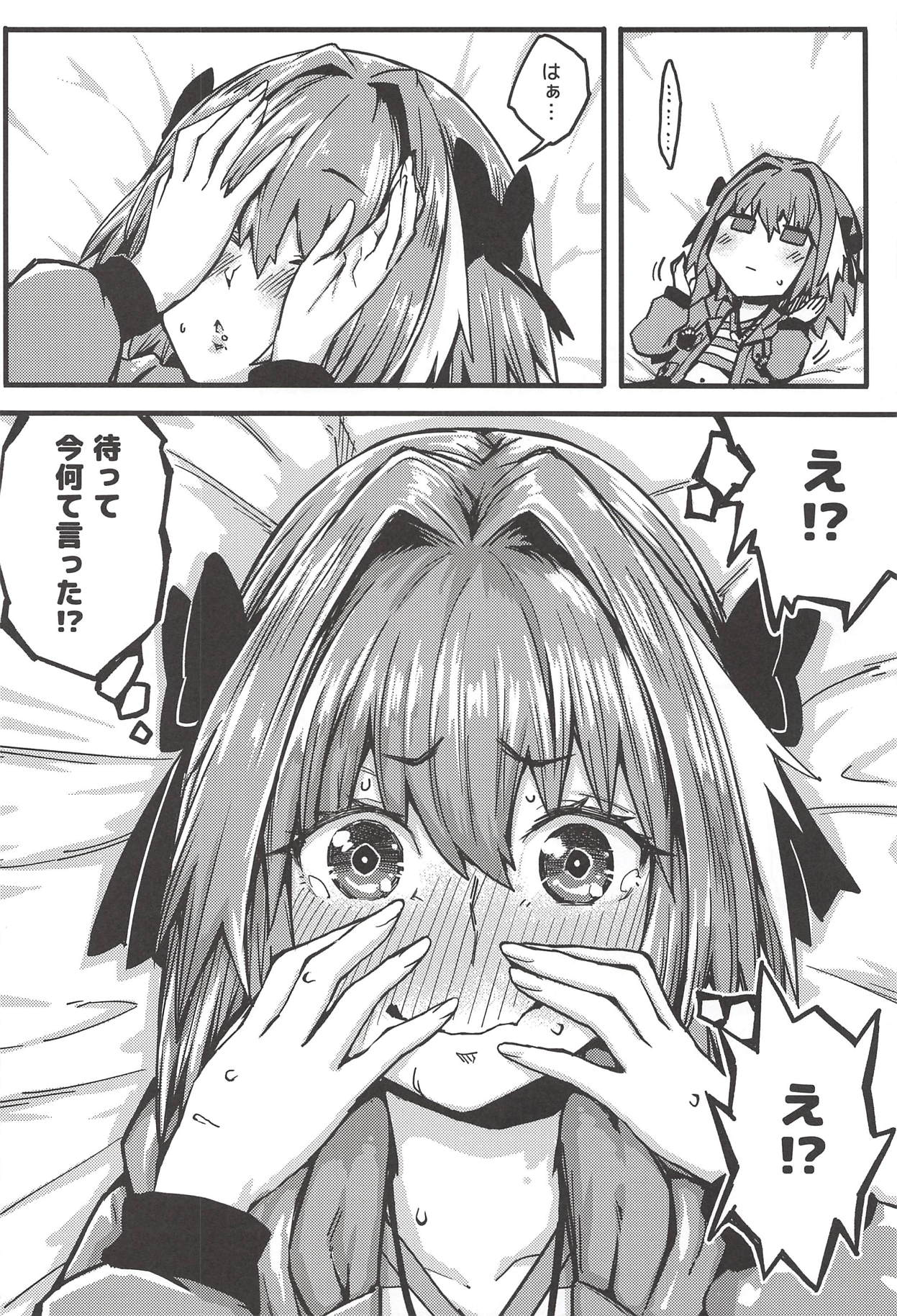 Boku mo da. page 9 full