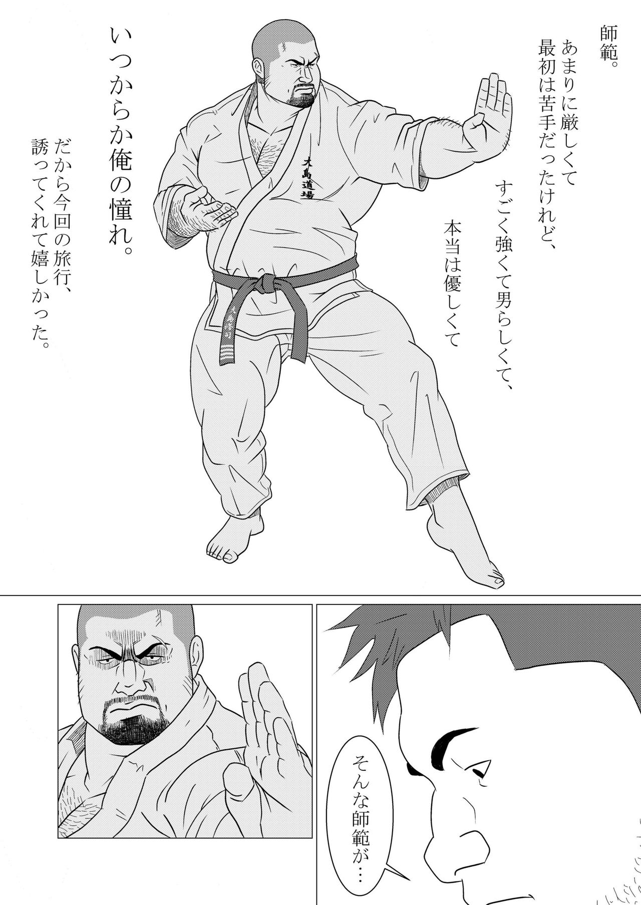 Doukei page 9 full