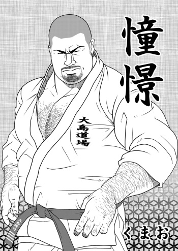 Doukei cover