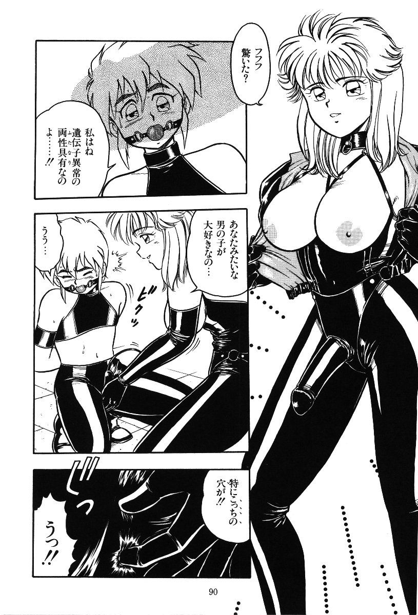 Desert Mistress page 7 full