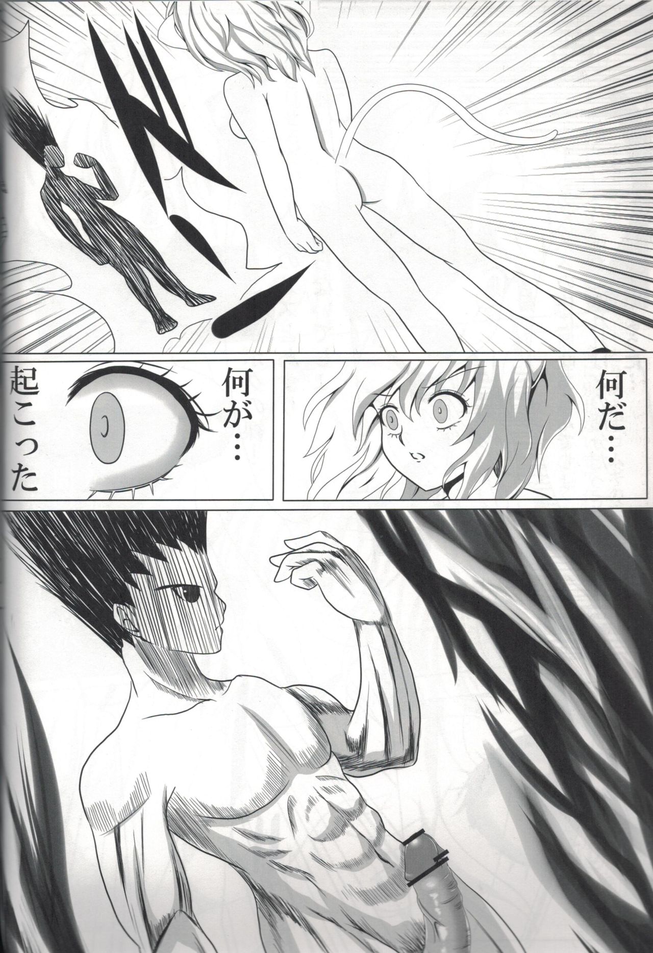 Pitou x Hunter page 7 full