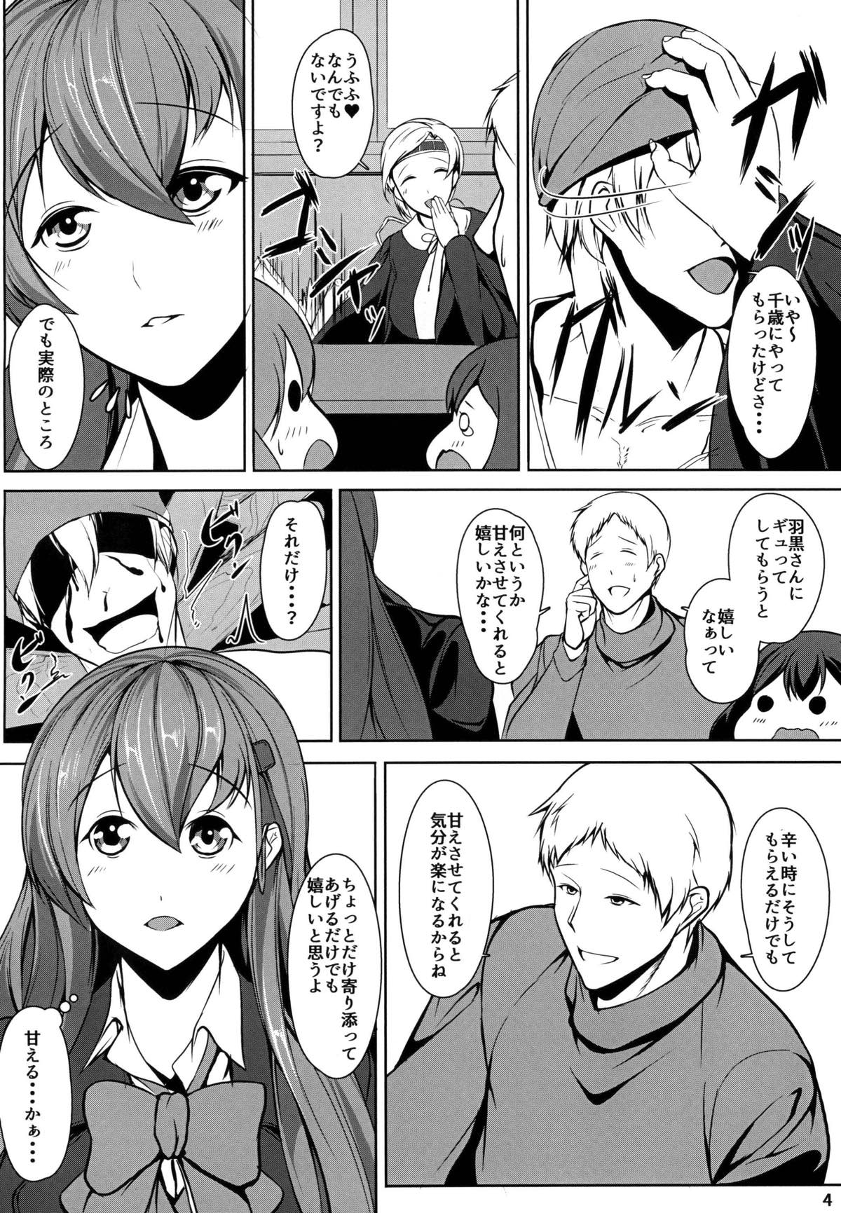 Juujun Juujun Suzuya-san -Sanshiki Kyoudou Sakusen- page 5 full