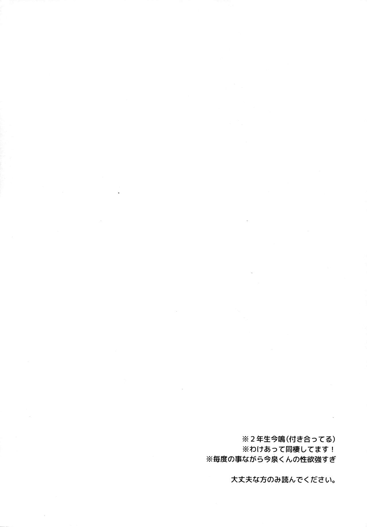 Genkai Dousei Seikatsu page 8 full