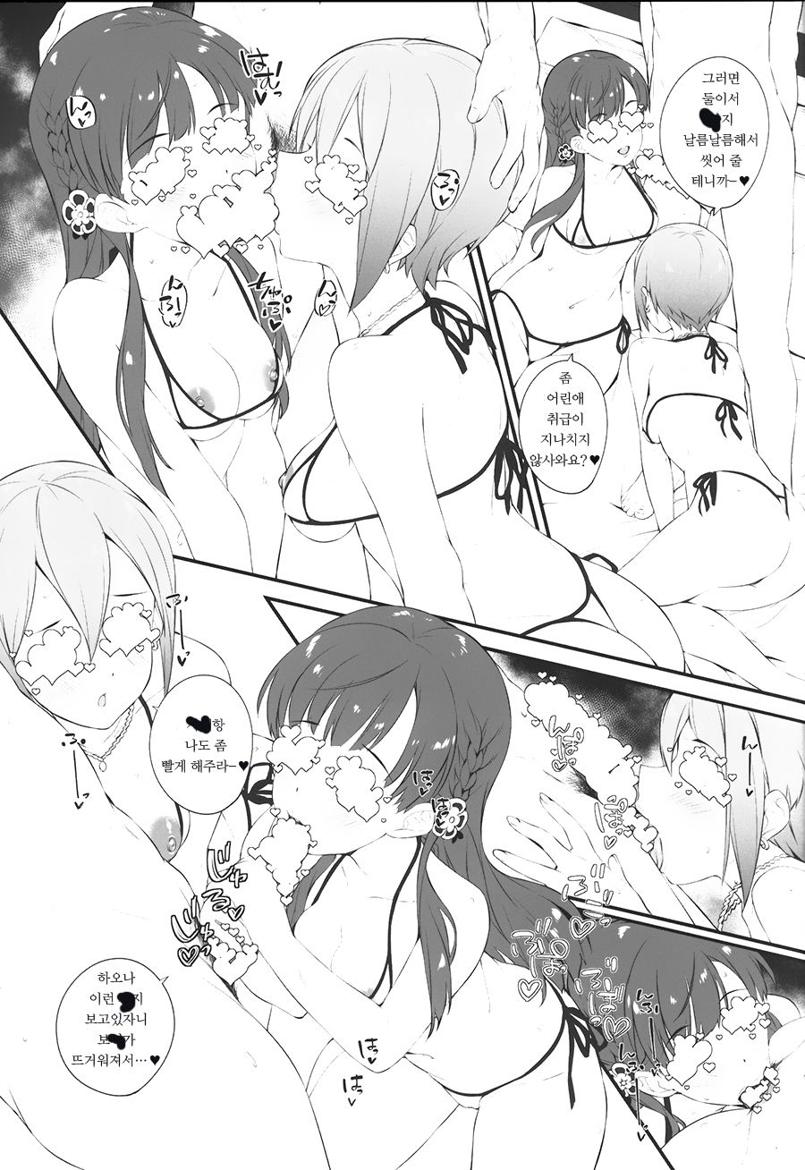 In the dance hall are two princesses. page 10 full
