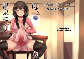 Haha, Onsen ni Iku | Mamá, va a las aguas termales cover