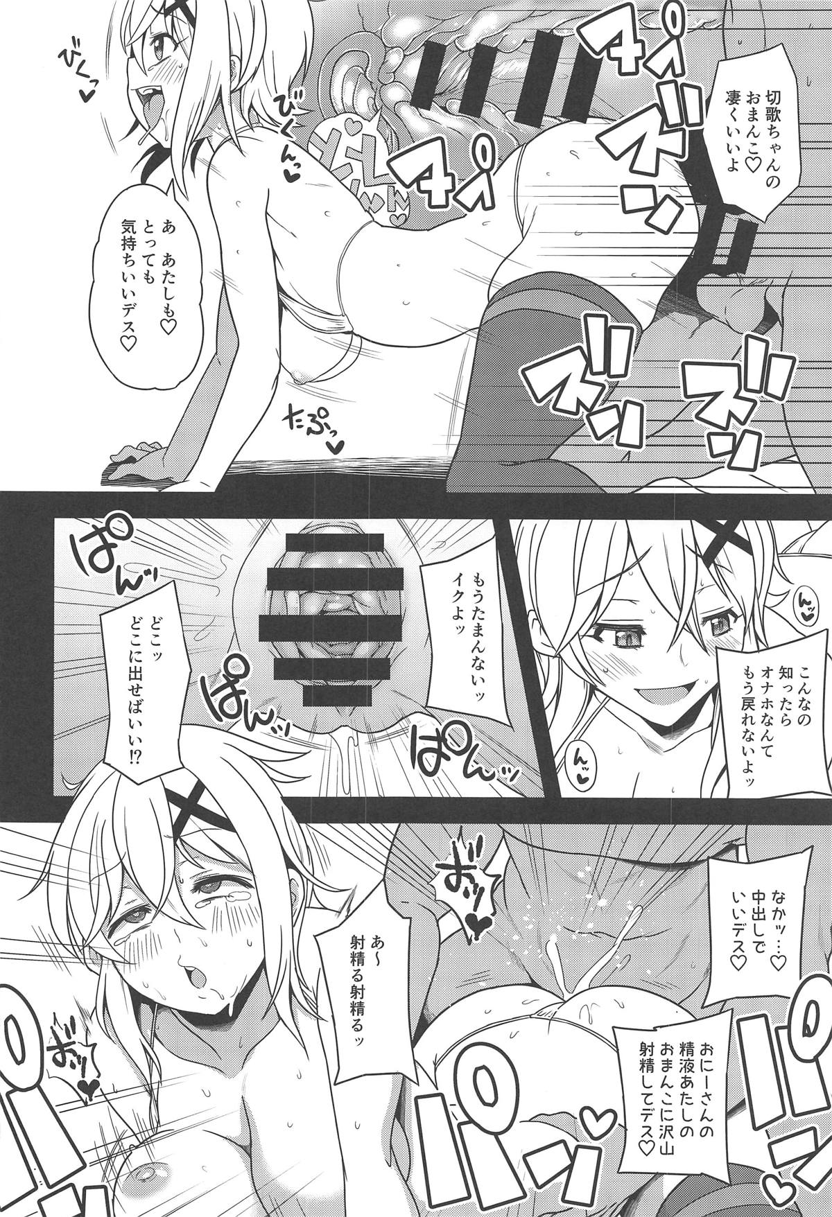 Symphogear no Hon page 5 full
