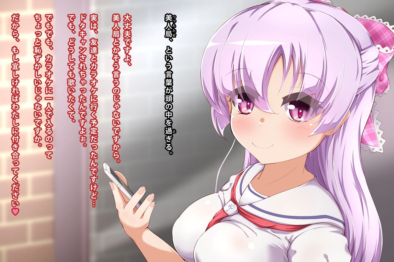 "Gyaku" Enkou Chuugakusei ~Okane de Oji-san o Kacchaimasu~ page 7 full