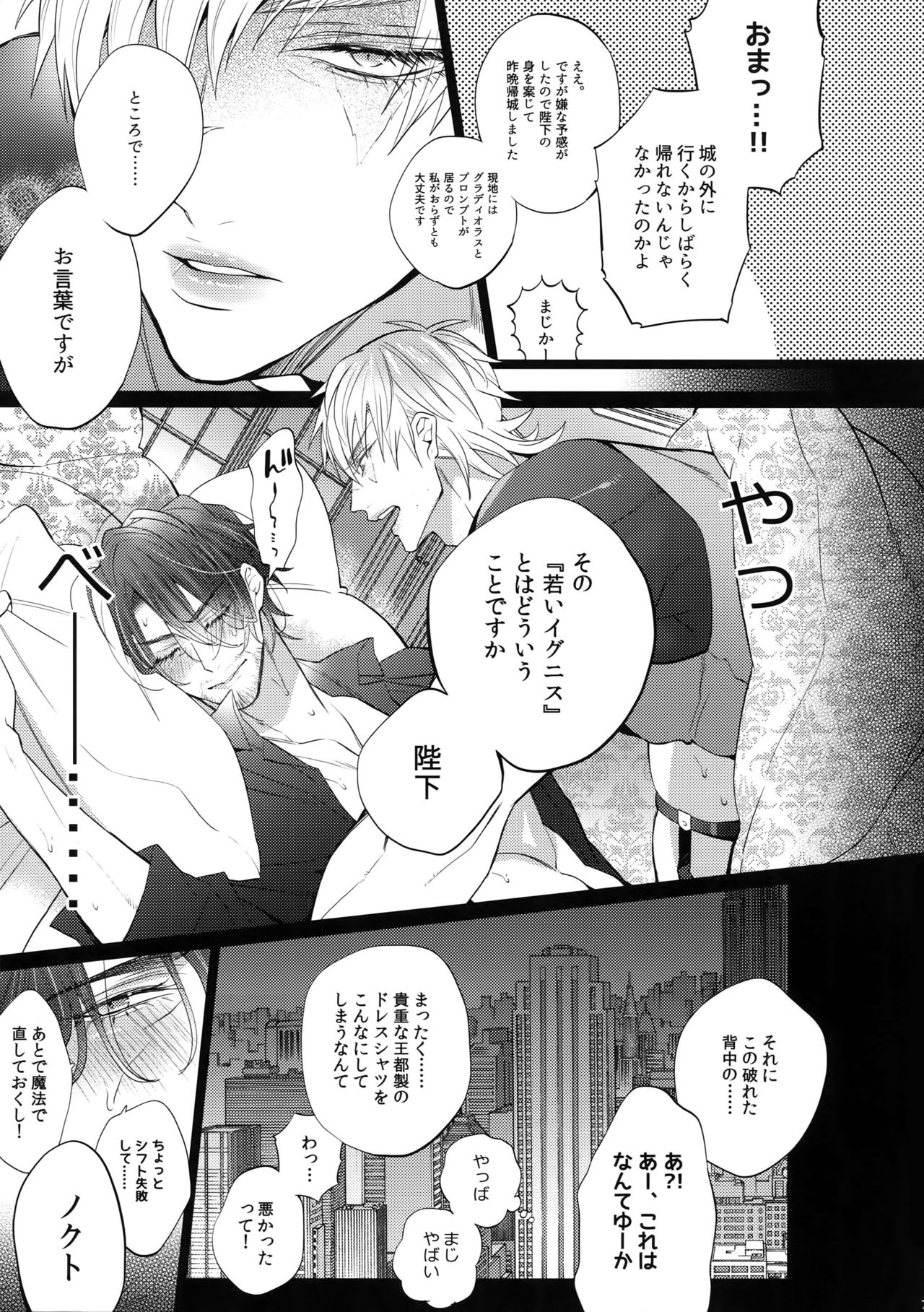 AKUMA DE SOUROU! ITO OKASHI page 6 full