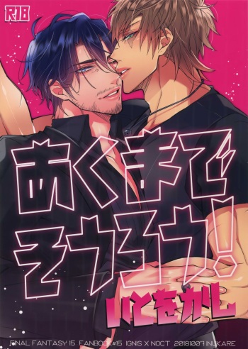 AKUMA DE SOUROU! ITO OKASHI cover