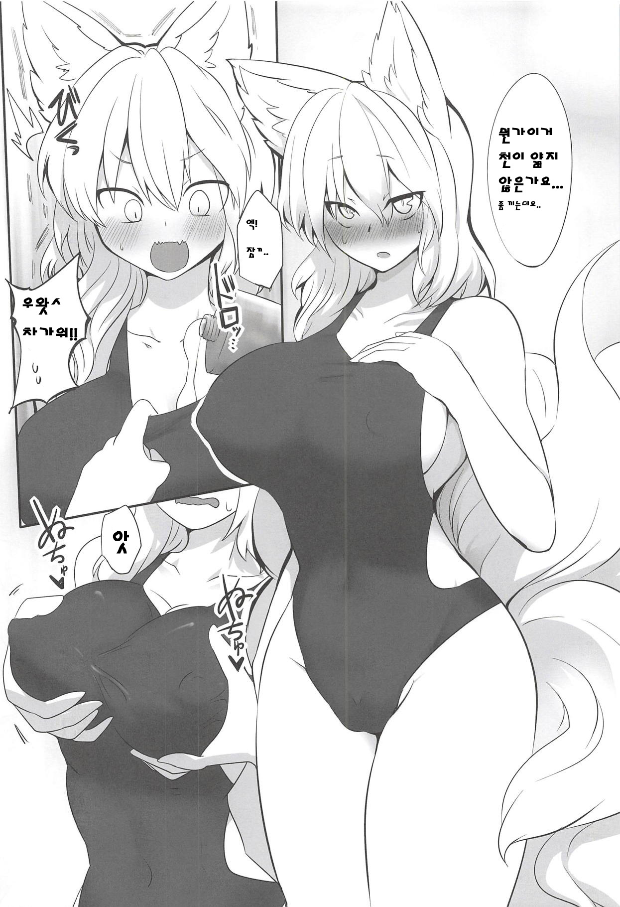 Ran-sama ni Kite Moratte Suru Hon | 란님에게 입혀보는 책 page 3 full