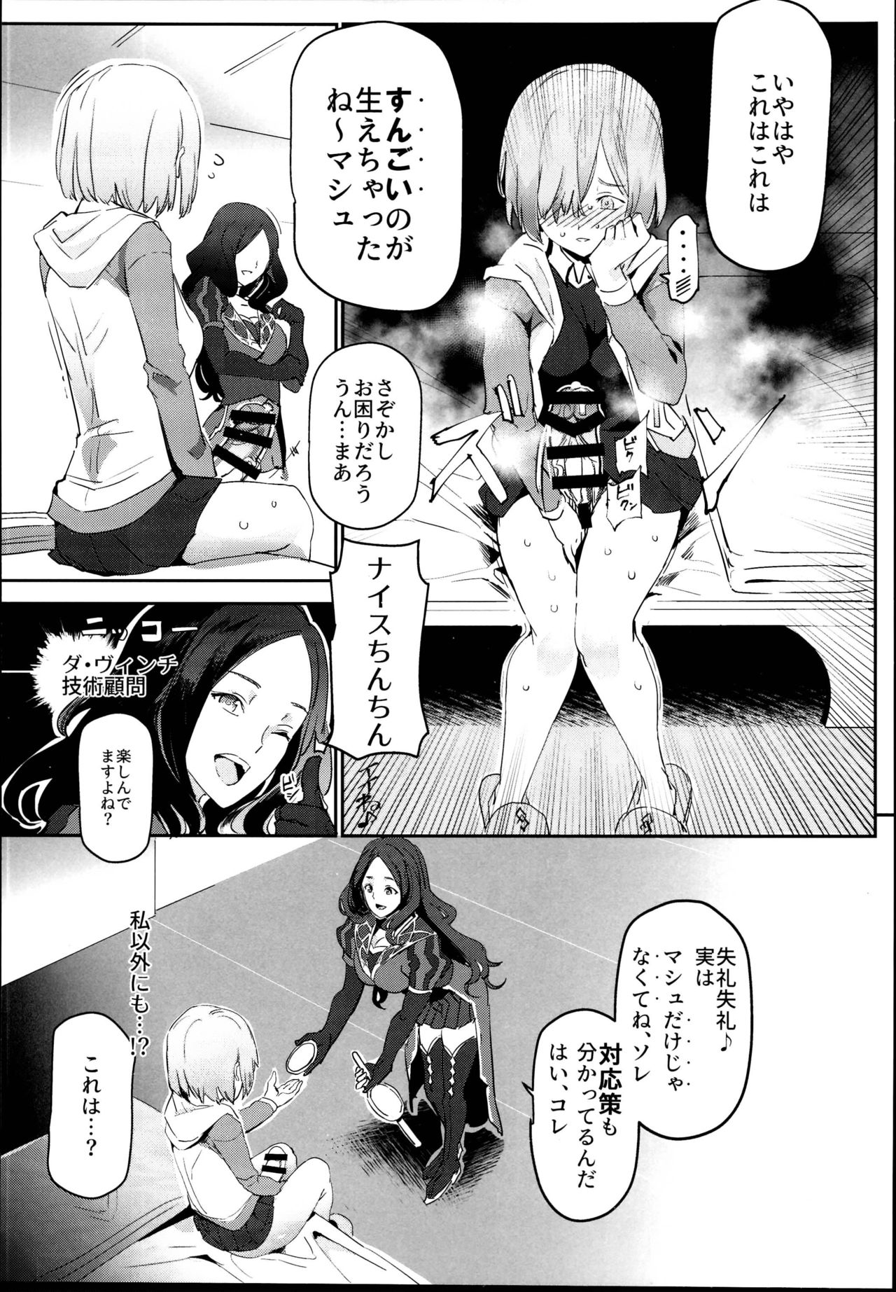 Handle Tsuki Rayshift Hole - Futanari Chinko de Jibun to H page 7 full