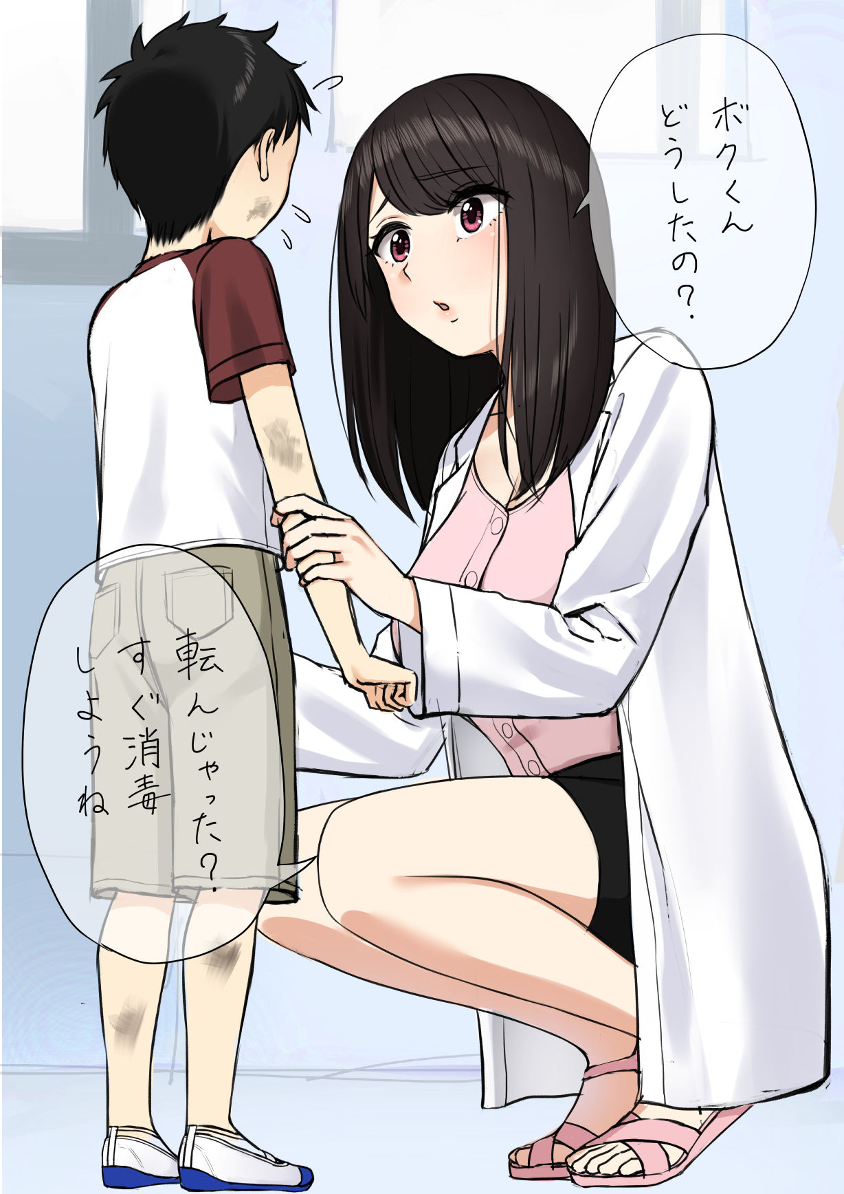 Gyouza Teishoku page 9 full