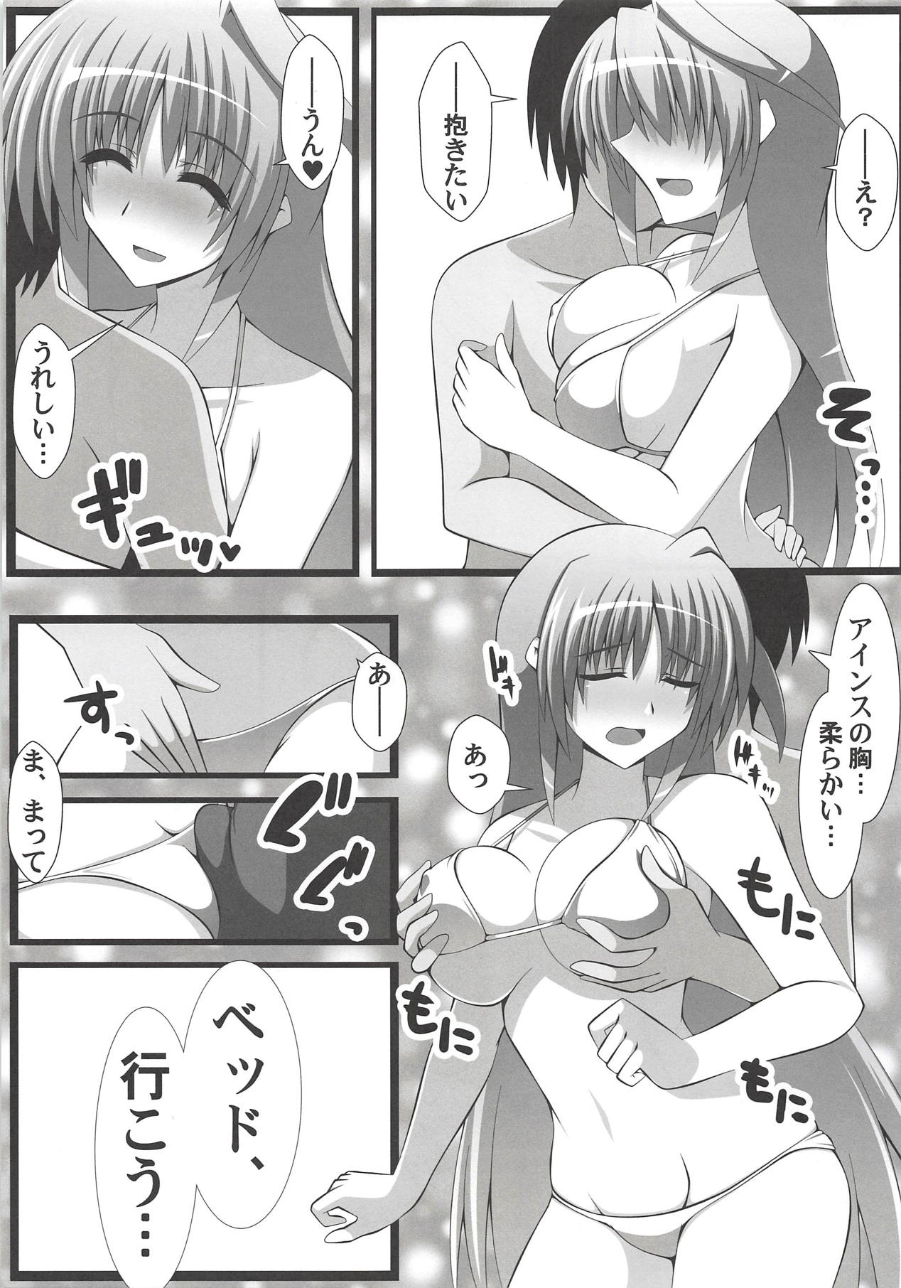 Eins to Physical Unison page 10 full