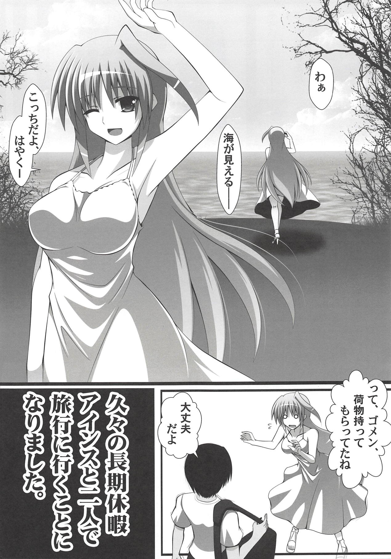 Eins to Physical Unison page 2 full