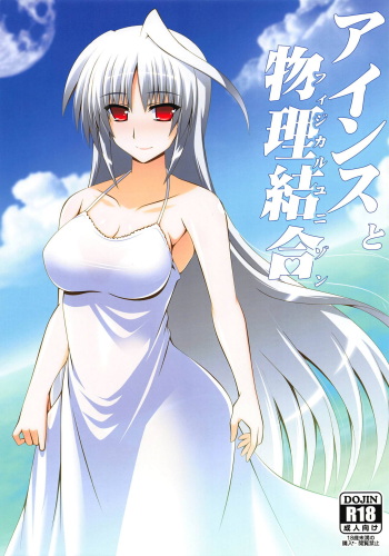 Eins to Physical Unison cover