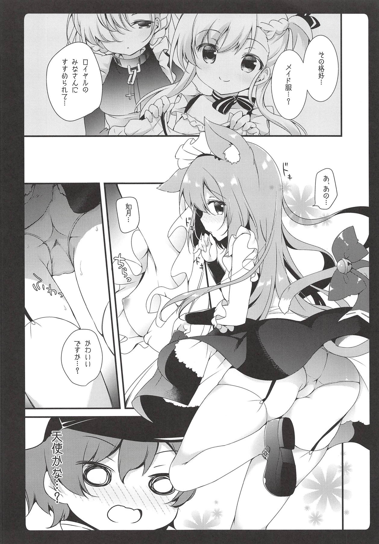 Gohoushi Kisaragi-chan page 5 full