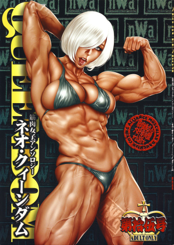 NEO-QUEENDOM Daijuugogou cover